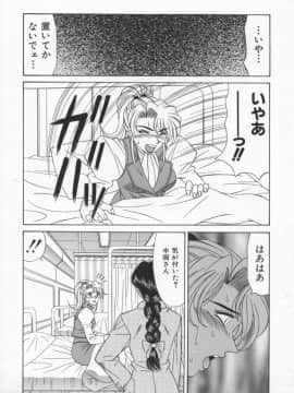 [尾崎晶] 幕末学園伝リョーコ参る 1_Bakumetsu01_044