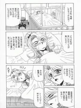 [尾崎晶] 幕末学園伝リョーコ参る 1_Bakumetsu01_046