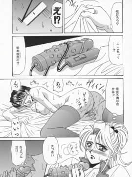 [尾崎晶] 幕末学園伝リョーコ参る 1_Bakumetsu01_047