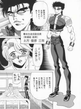 [尾崎晶] 幕末学園伝リョーコ参る 1_Bakumetsu01_053