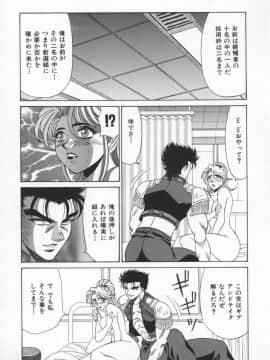 [尾崎晶] 幕末学園伝リョーコ参る 1_Bakumetsu01_054