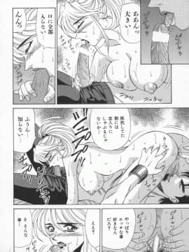 [尾崎晶] 幕末学園伝リョーコ参る 1_Bakumetsu01_056