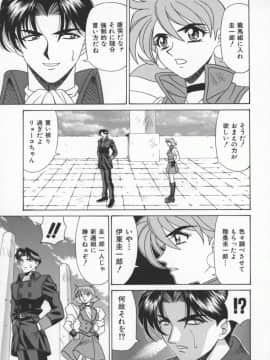 [尾崎晶] 幕末学園伝リョーコ参る 1_Bakumetsu01_061