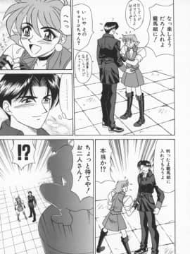 [尾崎晶] 幕末学園伝リョーコ参る 1_Bakumetsu01_063