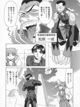 [尾崎晶] 幕末学園伝リョーコ参る 1_Bakumetsu01_064