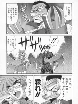 [尾崎晶] 幕末学園伝リョーコ参る 1_Bakumetsu01_065
