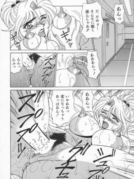 [尾崎晶] 幕末学園伝リョーコ参る 1_Bakumetsu01_066