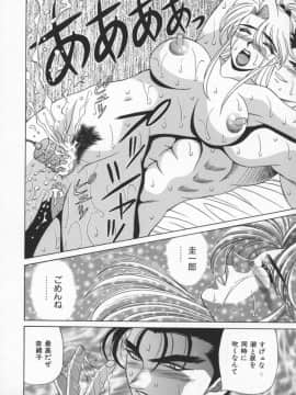[尾崎晶] 幕末学園伝リョーコ参る 1_Bakumetsu01_076