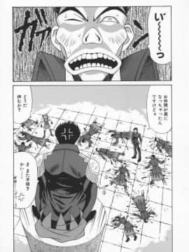 [尾崎晶] 幕末学園伝リョーコ参る 1_Bakumetsu01_078