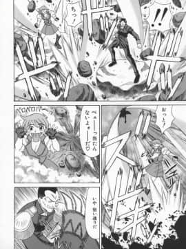 [尾崎晶] 幕末学園伝リョーコ参る 1_Bakumetsu01_080