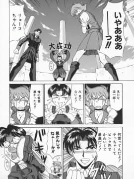 [尾崎晶] 幕末学園伝リョーコ参る 1_Bakumetsu01_082