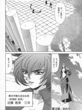 [尾崎晶] 幕末学園伝リョーコ参る 1_Bakumetsu01_084