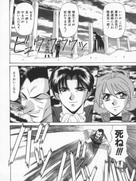 [尾崎晶] 幕末学園伝リョーコ参る 1_Bakumetsu01_086