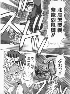 [尾崎晶] 幕末学園伝リョーコ参る 1_Bakumetsu01_088