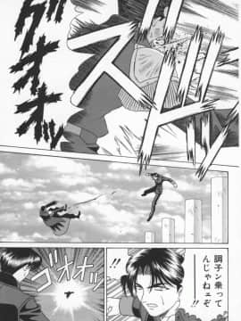 [尾崎晶] 幕末学園伝リョーコ参る 1_Bakumetsu01_089