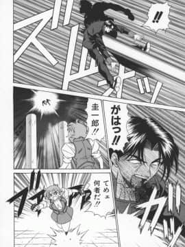 [尾崎晶] 幕末学園伝リョーコ参る 1_Bakumetsu01_090