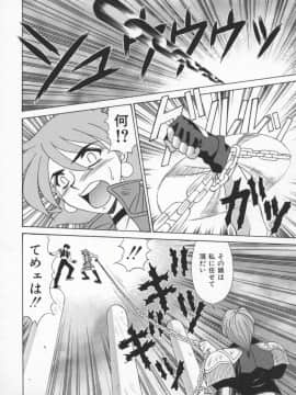 [尾崎晶] 幕末学園伝リョーコ参る 1_Bakumetsu01_092