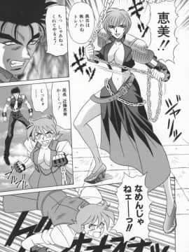 [尾崎晶] 幕末学園伝リョーコ参る 1_Bakumetsu01_093