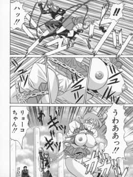[尾崎晶] 幕末学園伝リョーコ参る 1_Bakumetsu01_094