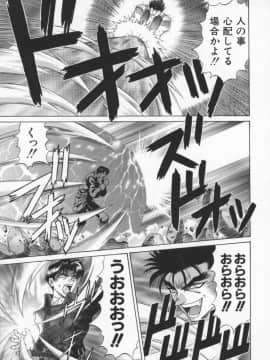 [尾崎晶] 幕末学園伝リョーコ参る 1_Bakumetsu01_095