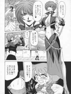 [尾崎晶] 幕末学園伝リョーコ参る 1_Bakumetsu01_096