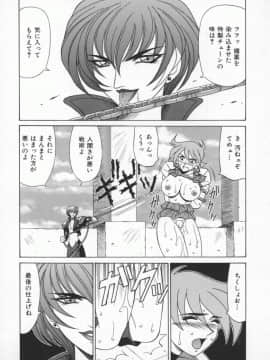 [尾崎晶] 幕末学園伝リョーコ参る 1_Bakumetsu01_098