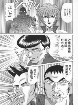 [尾崎晶] 幕末学園伝リョーコ参る 1_Bakumetsu01_099