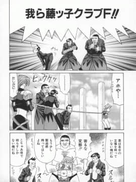 [尾崎晶] 幕末学園伝リョーコ参る 1_Bakumetsu01_100