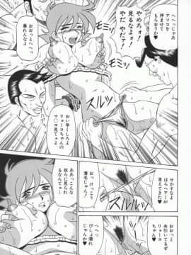 [尾崎晶] 幕末学園伝リョーコ参る 1_Bakumetsu01_103