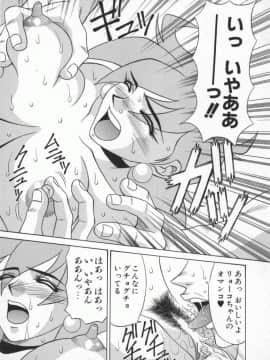 [尾崎晶] 幕末学園伝リョーコ参る 1_Bakumetsu01_108