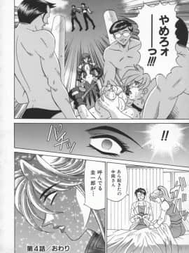 [尾崎晶] 幕末学園伝リョーコ参る 1_Bakumetsu01_112