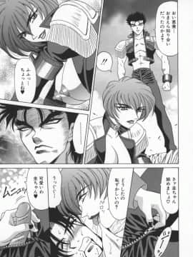 [尾崎晶] 幕末学園伝リョーコ参る 1_Bakumetsu01_121
