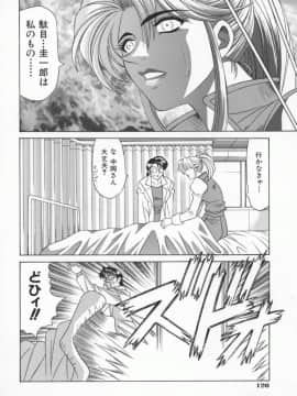 [尾崎晶] 幕末学園伝リョーコ参る 1_Bakumetsu01_128