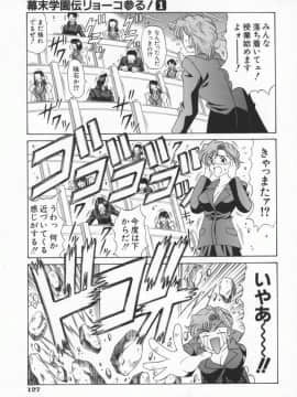 [尾崎晶] 幕末学園伝リョーコ参る 1_Bakumetsu01_129