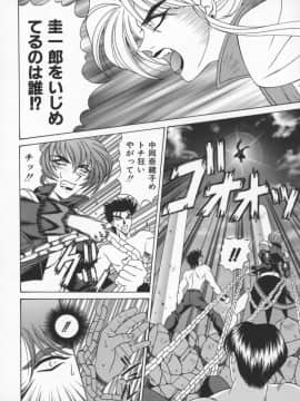 [尾崎晶] 幕末学園伝リョーコ参る 1_Bakumetsu01_134