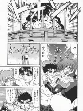[尾崎晶] 幕末学園伝リョーコ参る 1_Bakumetsu01_139