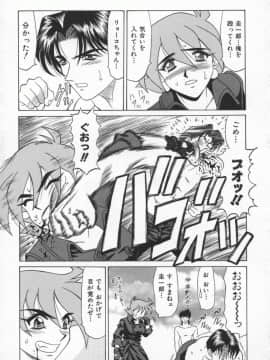[尾崎晶] 幕末学園伝リョーコ参る 1_Bakumetsu01_140