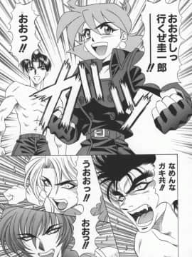[尾崎晶] 幕末学園伝リョーコ参る 1_Bakumetsu01_141