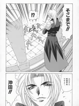 [尾崎晶] 幕末学園伝リョーコ参る 1_Bakumetsu01_142