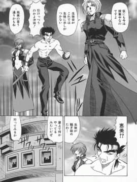[尾崎晶] 幕末学園伝リョーコ参る 1_Bakumetsu01_143