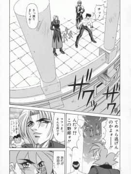 [尾崎晶] 幕末学園伝リョーコ参る 1_Bakumetsu01_144