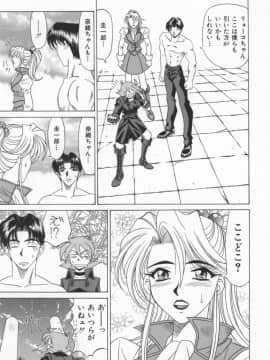 [尾崎晶] 幕末学園伝リョーコ参る 1_Bakumetsu01_145