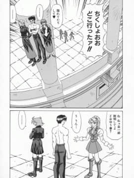 [尾崎晶] 幕末学園伝リョーコ参る 1_Bakumetsu01_146