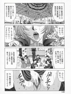 [尾崎晶] 幕末学園伝リョーコ参る 1_Bakumetsu01_148