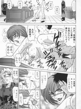 [尾崎晶] 幕末学園伝リョーコ参る 1_Bakumetsu01_151