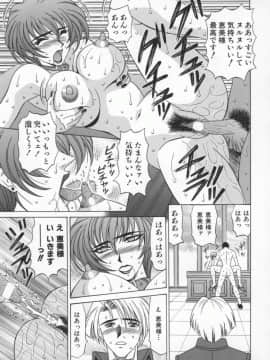 [尾崎晶] 幕末学園伝リョーコ参る 1_Bakumetsu01_153