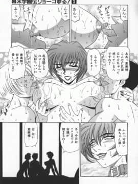 [尾崎晶] 幕末学園伝リョーコ参る 1_Bakumetsu01_161