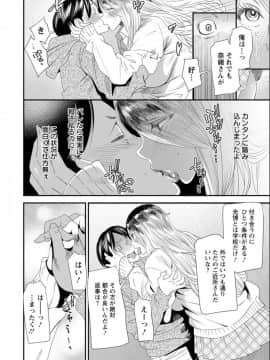 [大嶋亮] 奈緒さんの秘め事 〜元ヤンギャル人妻、定時制学園に通う〜_014