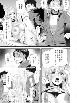 [大嶋亮] 奈緒さんの秘め事 〜元ヤンギャル人妻、定時制学園に通う〜_025