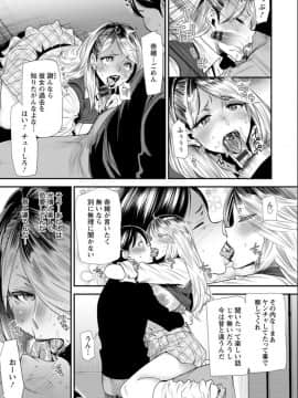 [大嶋亮] 奈緒さんの秘め事 〜元ヤンギャル人妻、定時制学園に通う〜_053